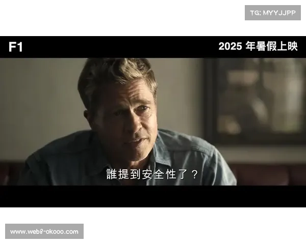 Netflix纪录片《疾速争胜》与布拉德·皮特主演F1电影助推美国市场增长